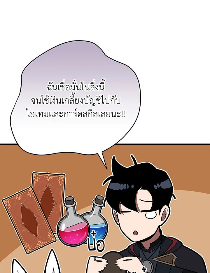 Grand Warlock Streamer ตอนที่ 64 12