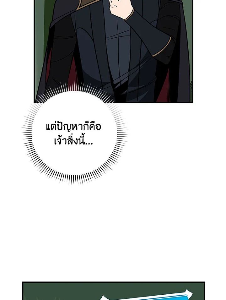 Grand Warlock Streamer ตอนที่ 64 18