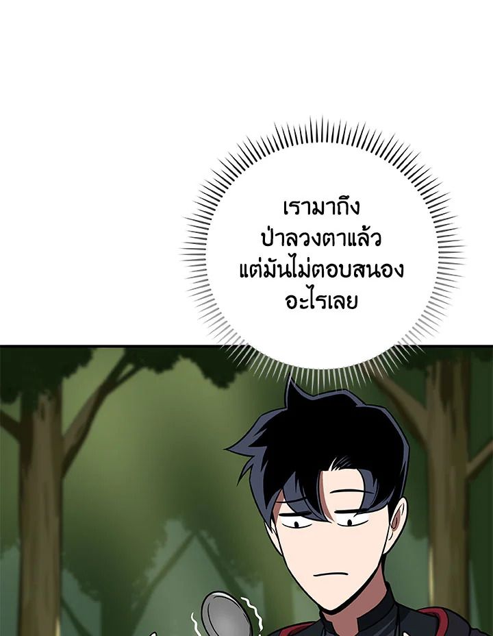 Grand Warlock Streamer ตอนที่ 64 20