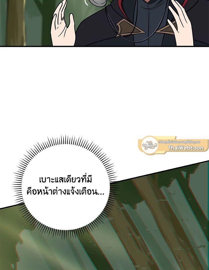 Grand Warlock Streamer ตอนที่ 64 21