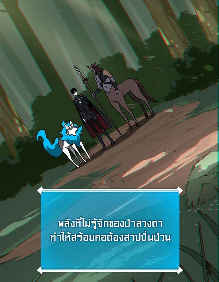 Grand Warlock Streamer ตอนที่ 64 22