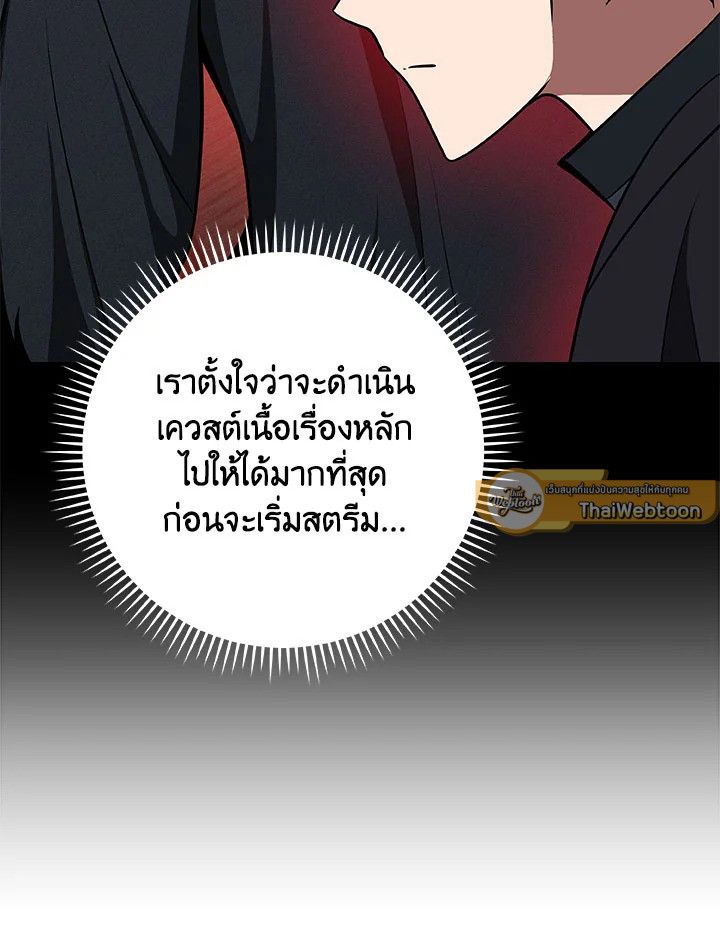 Grand Warlock Streamer ตอนที่ 64 25