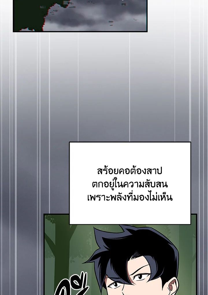 Grand Warlock Streamer ตอนที่ 64 27