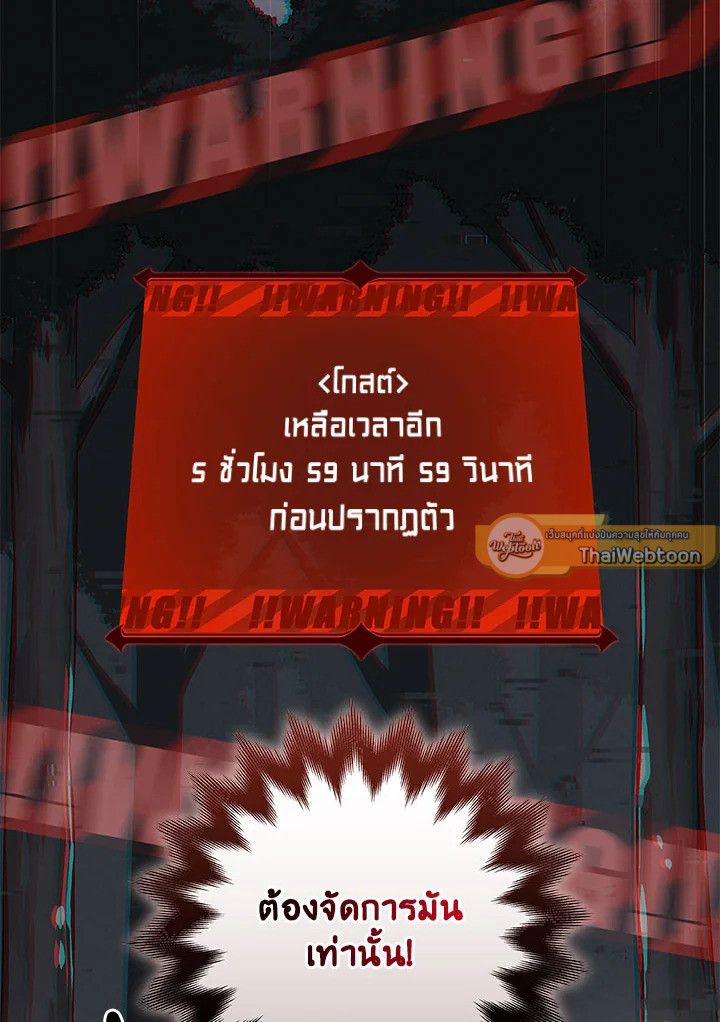 Grand Warlock Streamer ตอนที่ 64 29