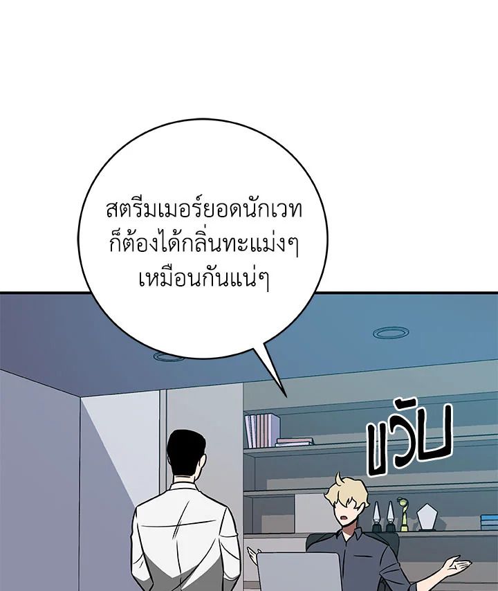Grand Warlock Streamer ตอนที่ 64 42
