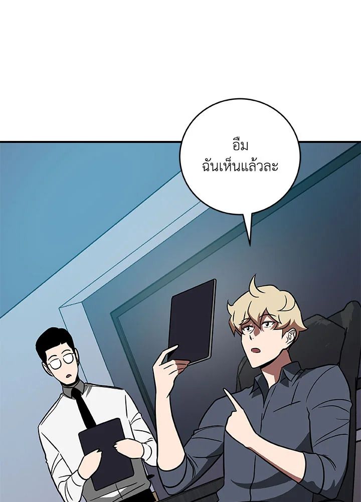 Grand Warlock Streamer ตอนที่ 64 37