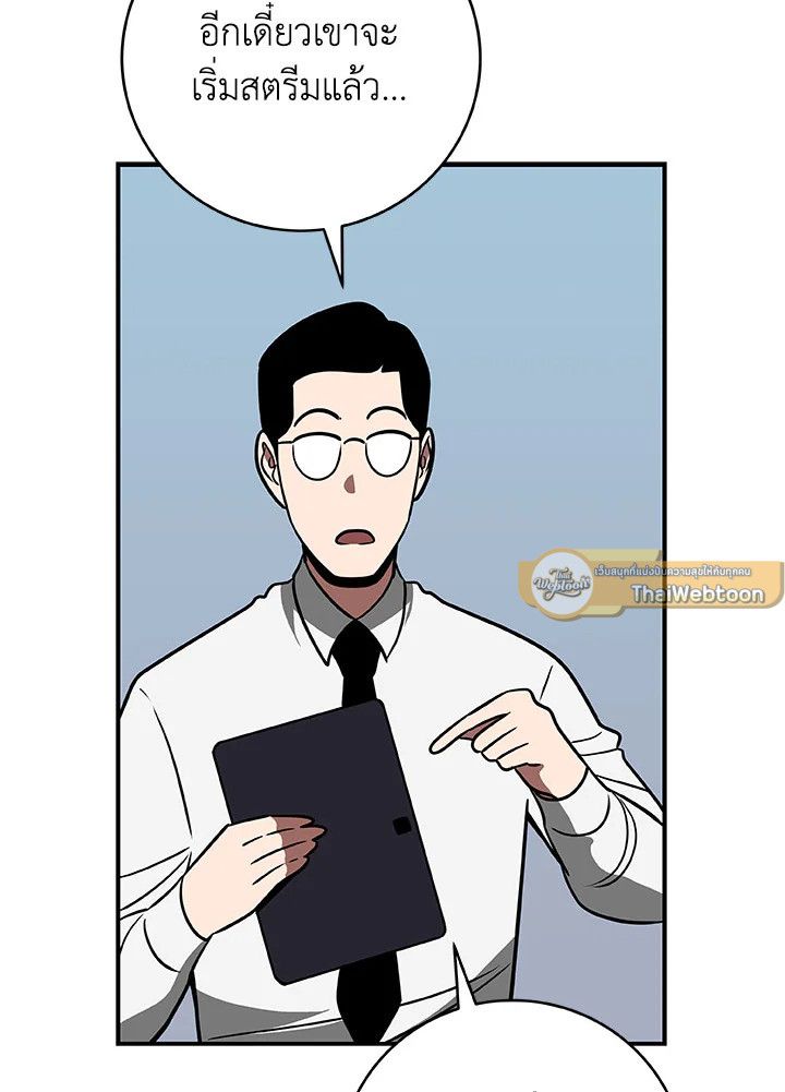 Grand Warlock Streamer ตอนที่ 64 39