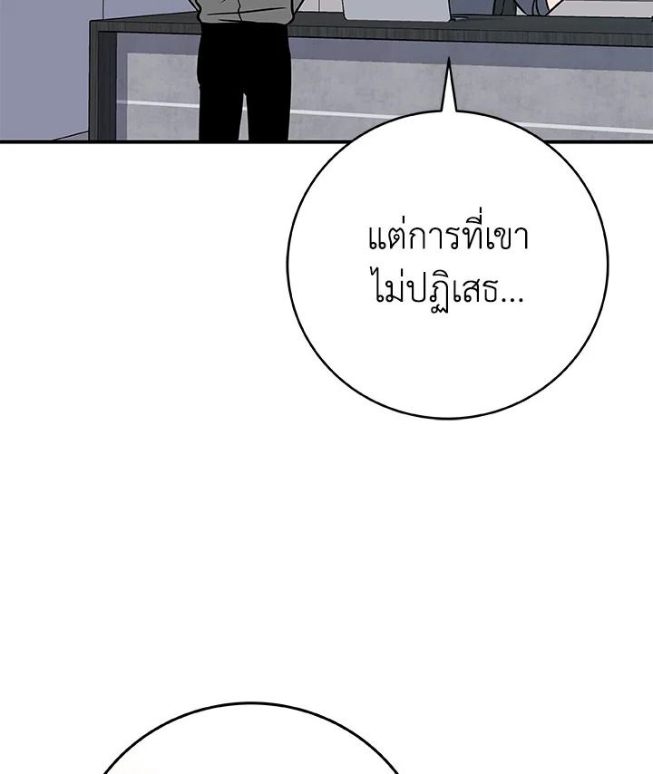 Grand Warlock Streamer ตอนที่ 64 43