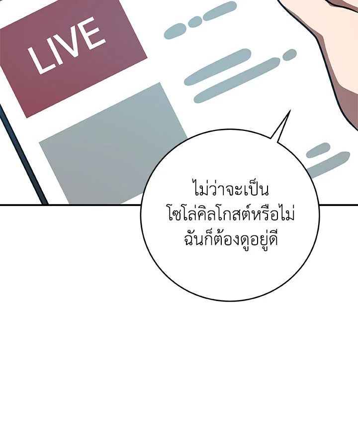 Grand Warlock Streamer ตอนที่ 64 46