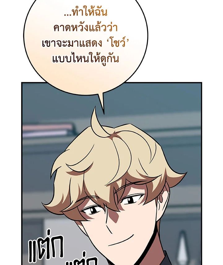 Grand Warlock Streamer ตอนที่ 64 44