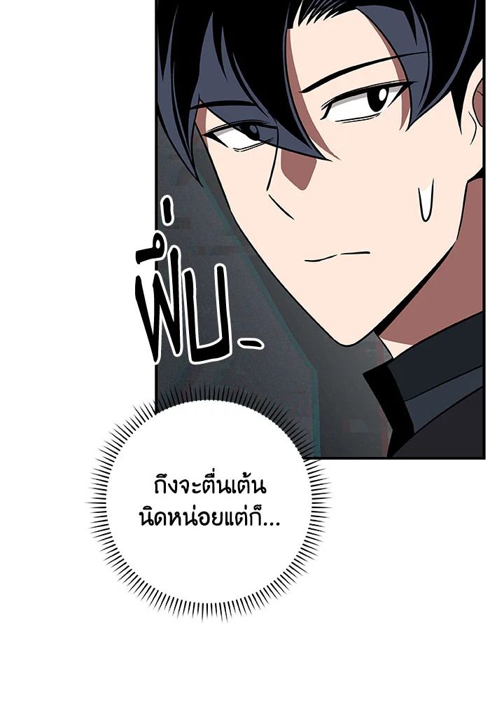 Grand Warlock Streamer ตอนที่ 64 53