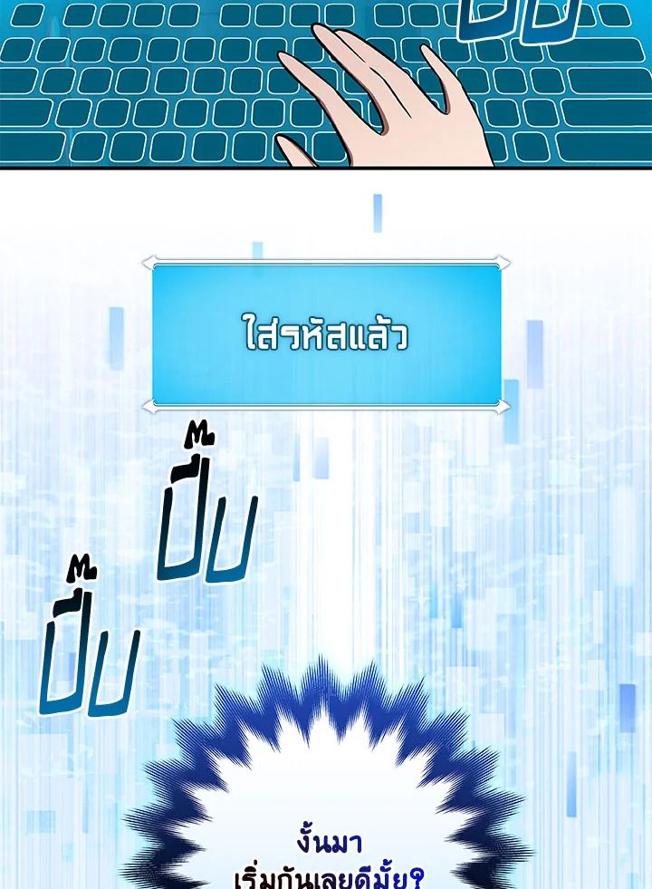 Grand Warlock Streamer ตอนที่ 64 58