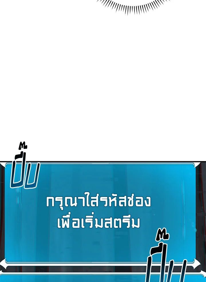 Grand Warlock Streamer ตอนที่ 64 57