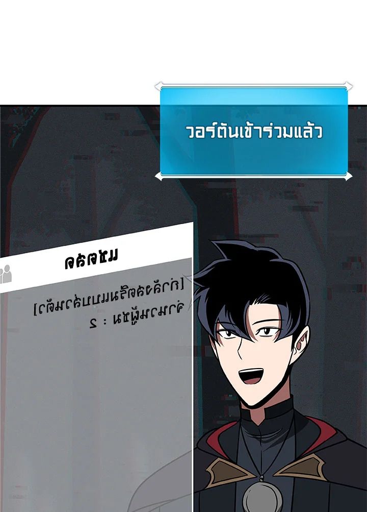 Grand Warlock Streamer ตอนที่ 64 60