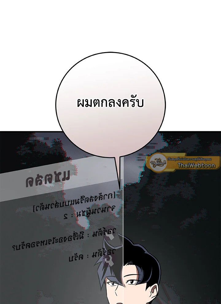 Grand Warlock Streamer ตอนที่ 64 65