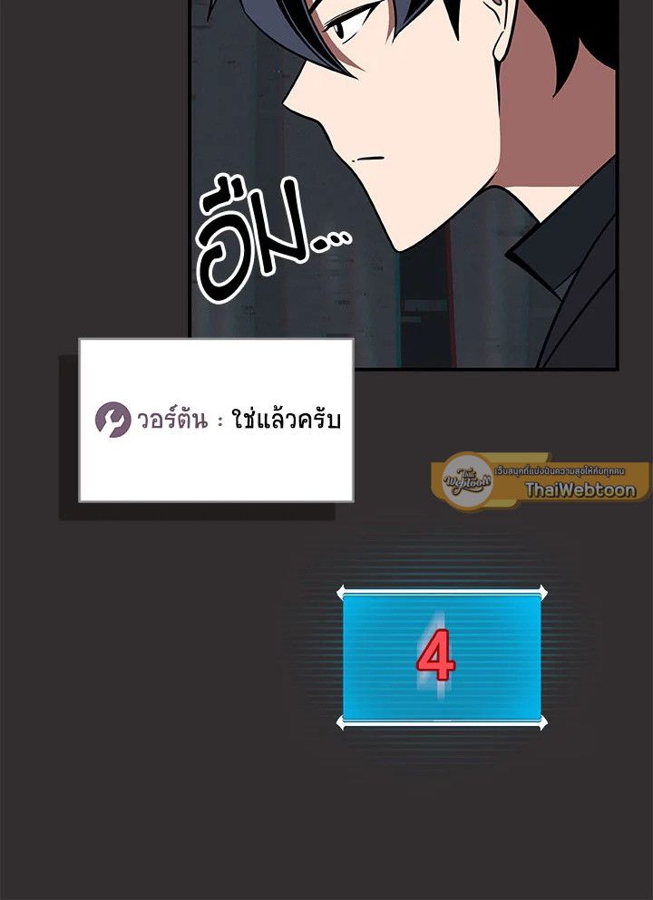 Grand Warlock Streamer ตอนที่ 64 69
