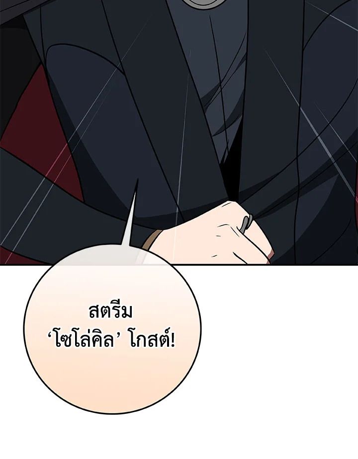 Grand Warlock Streamer ตอนที่ 64 73