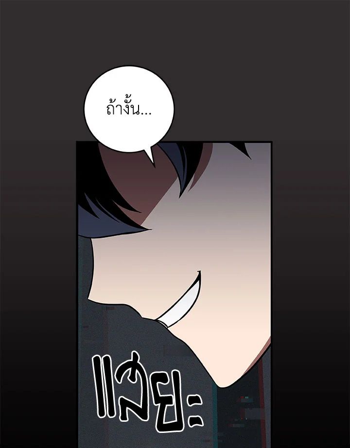 Grand Warlock Streamer ตอนที่ 64 70