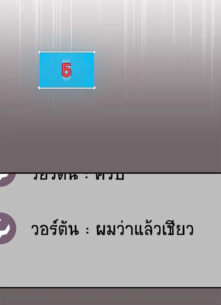 Grand Warlock Streamer ตอนที่ 64 67