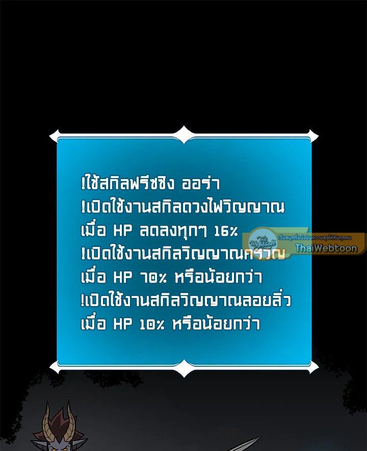 Grand Warlock Streamer ตอนที่ 64 79