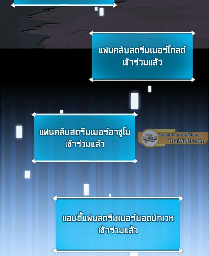 Grand Warlock Streamer ตอนที่ 64 81