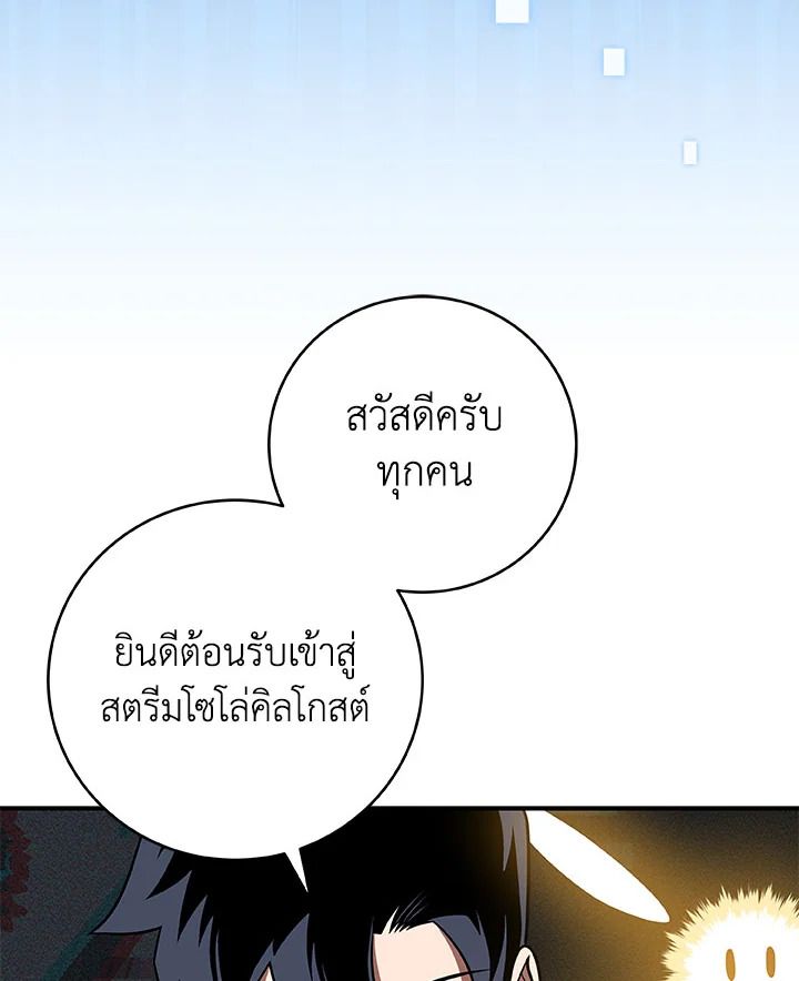 Grand Warlock Streamer ตอนที่ 64 82