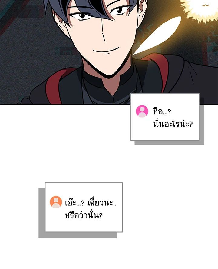 Grand Warlock Streamer ตอนที่ 64 83