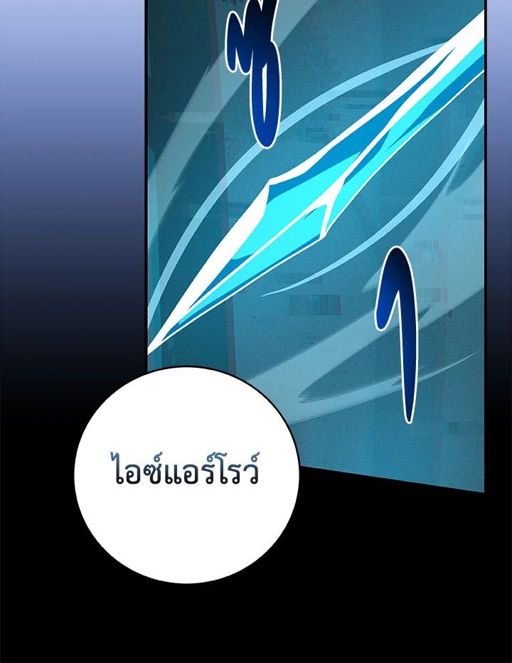 Grand Warlock Streamer ตอนที่ 64 88