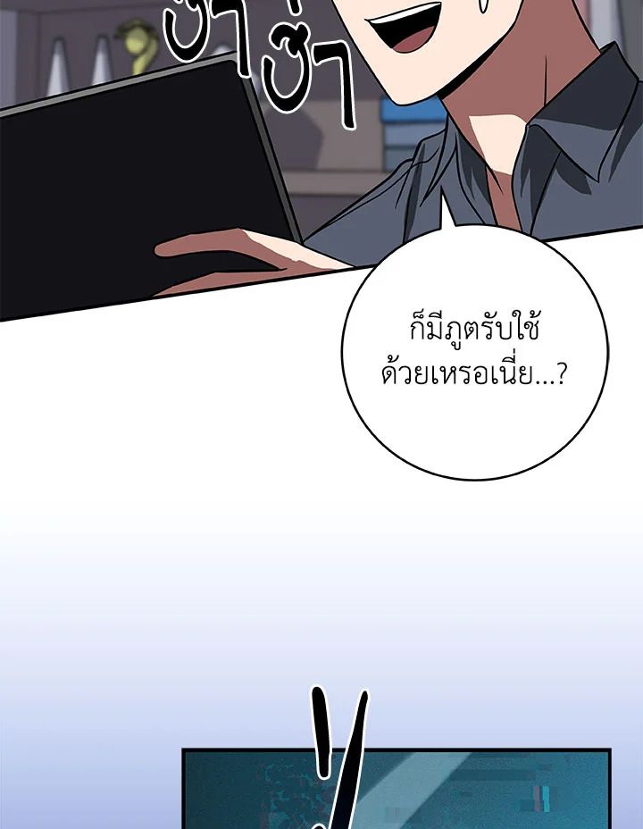 Grand Warlock Streamer ตอนที่ 64 87