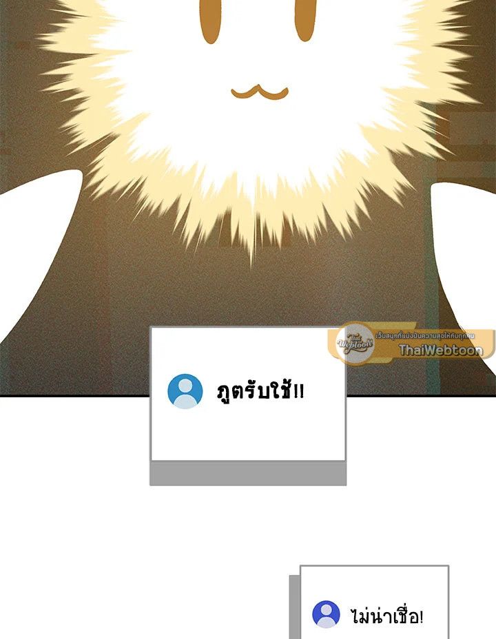Grand Warlock Streamer ตอนที่ 64 85
