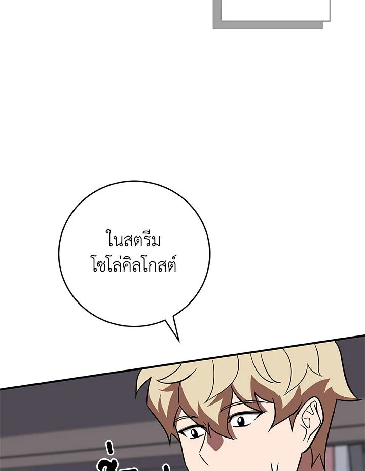 Grand Warlock Streamer ตอนที่ 64 86