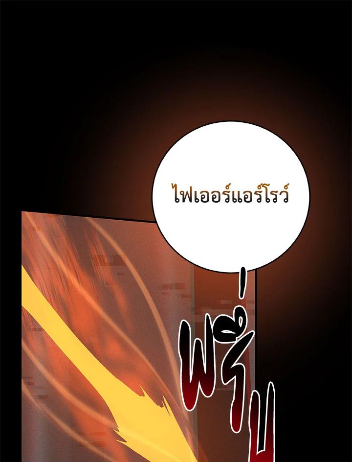 Grand Warlock Streamer ตอนที่ 64 89
