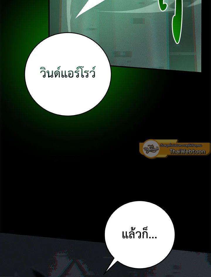 Grand Warlock Streamer ตอนที่ 64 91