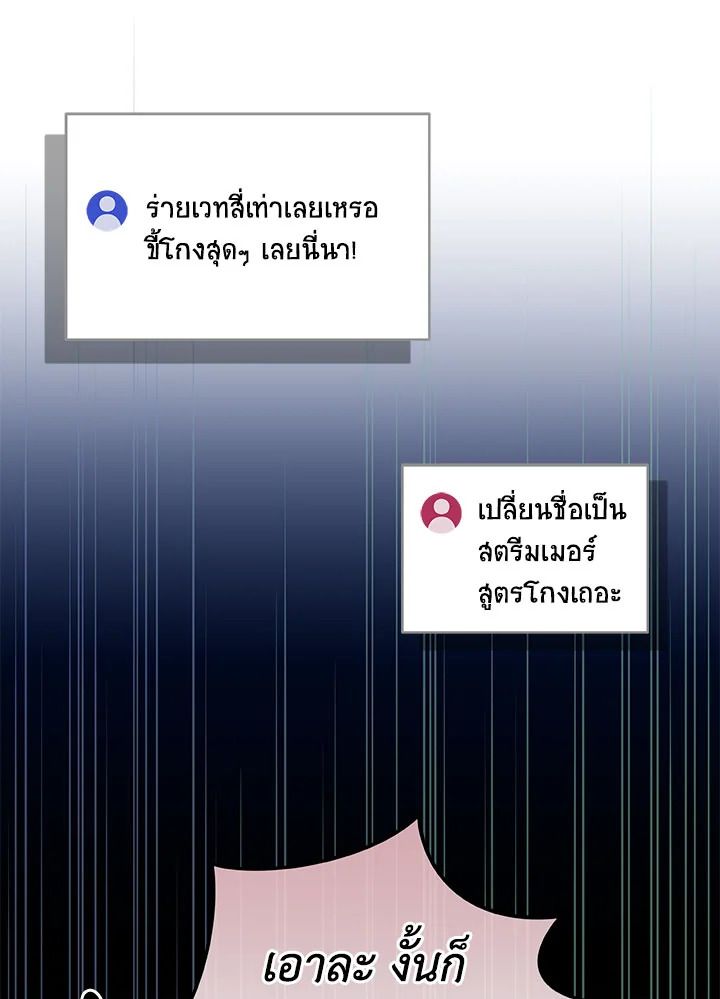 Grand Warlock Streamer ตอนที่ 64 94