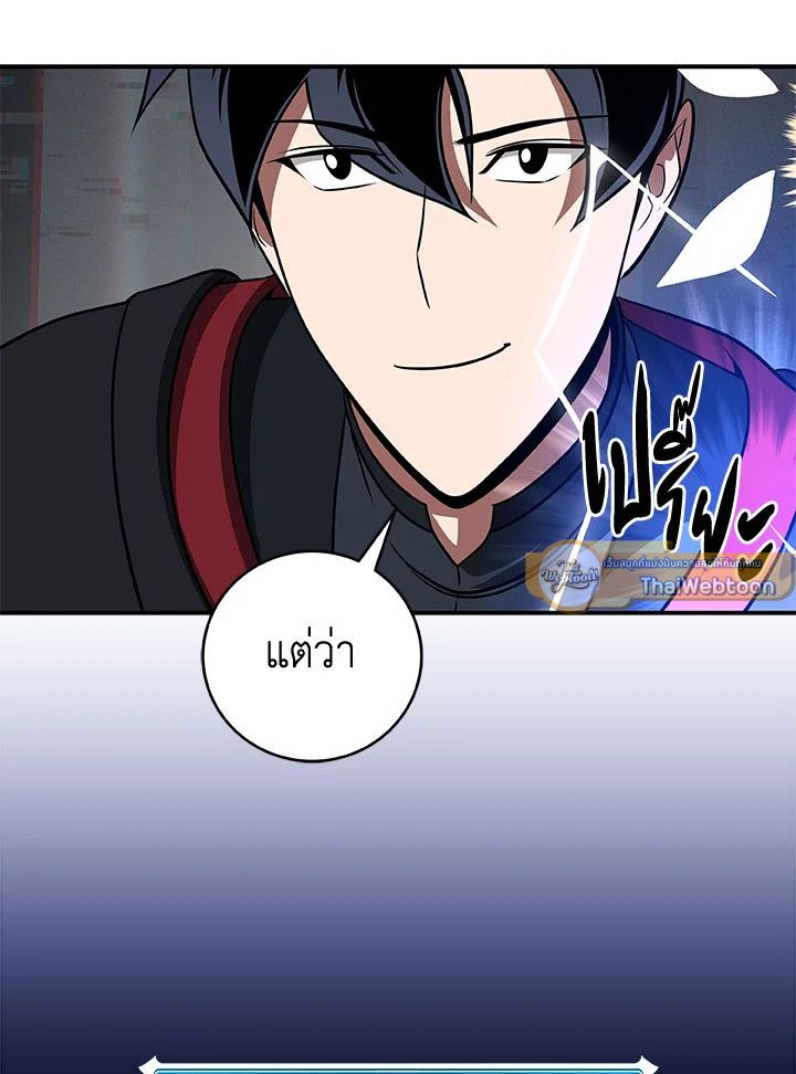 Grand Warlock Streamer ตอนที่ 64 101