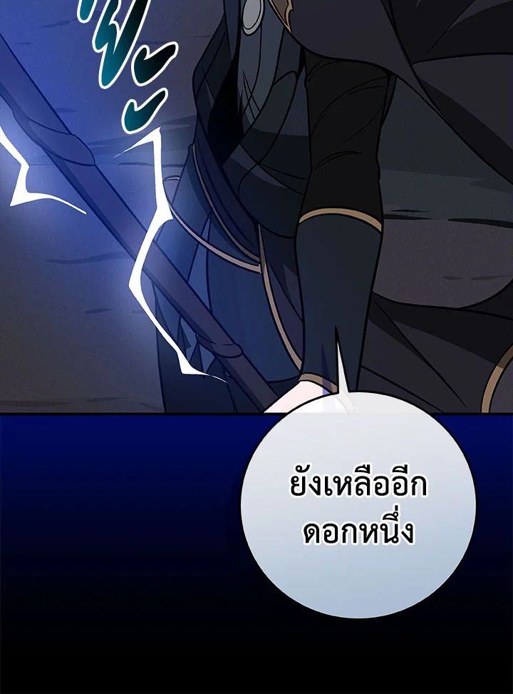 Grand Warlock Streamer ตอนที่ 64 103