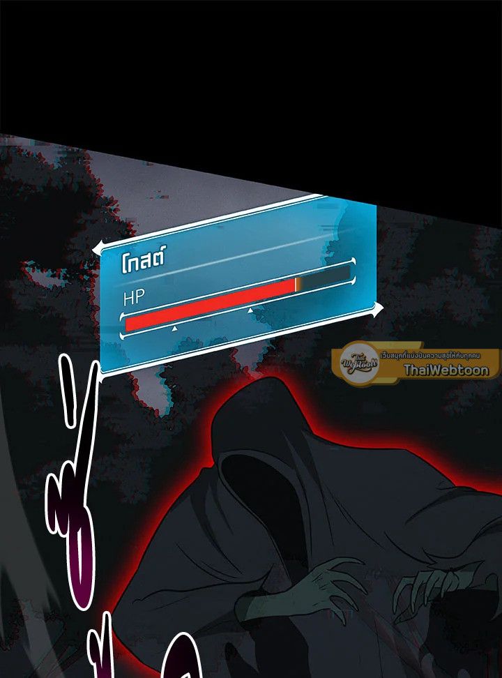 Grand Warlock Streamer ตอนที่ 64 99