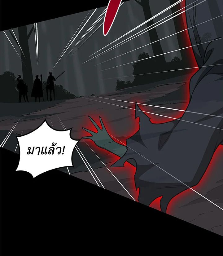 Grand Warlock Streamer ตอนที่ 64 107