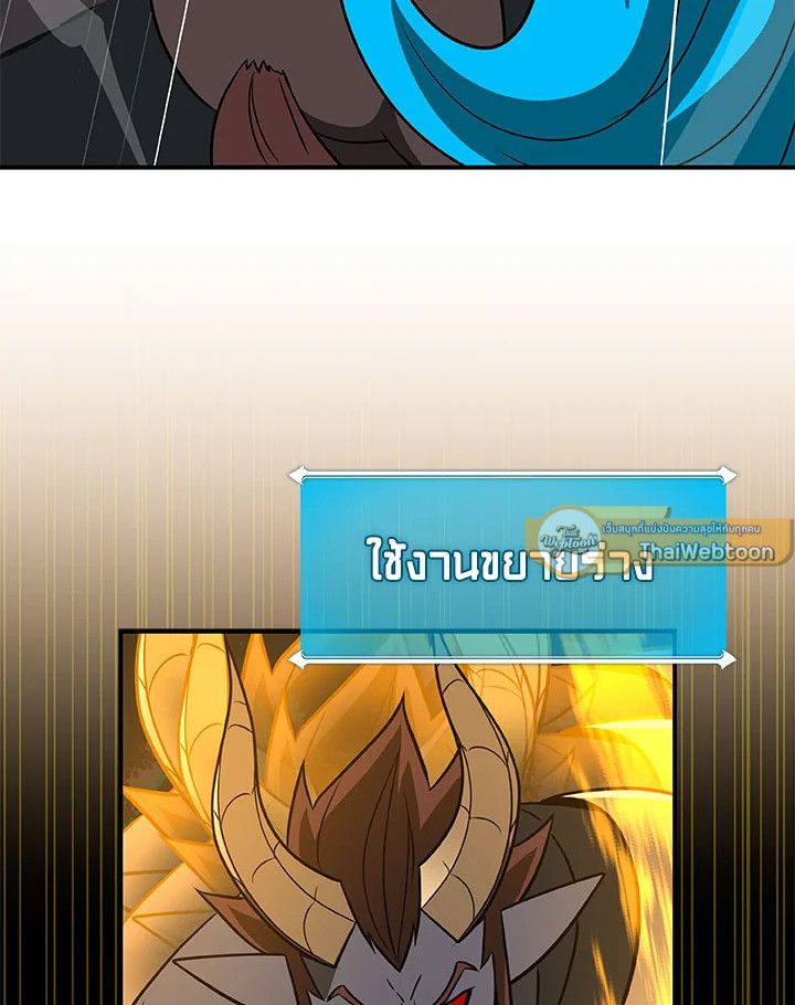 Grand Warlock Streamer ตอนที่ 64 111