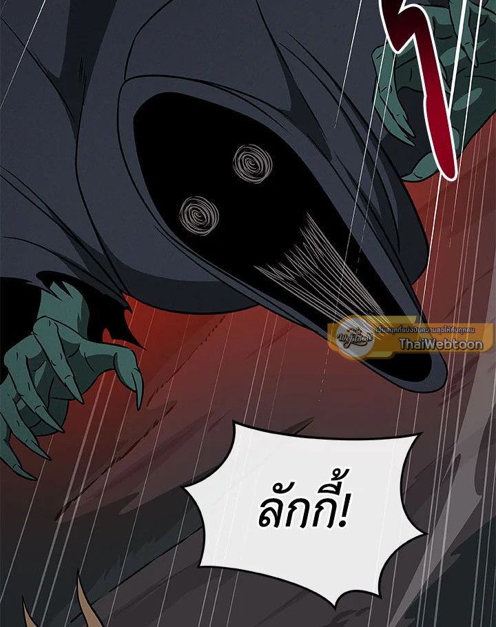 Grand Warlock Streamer ตอนที่ 64 109