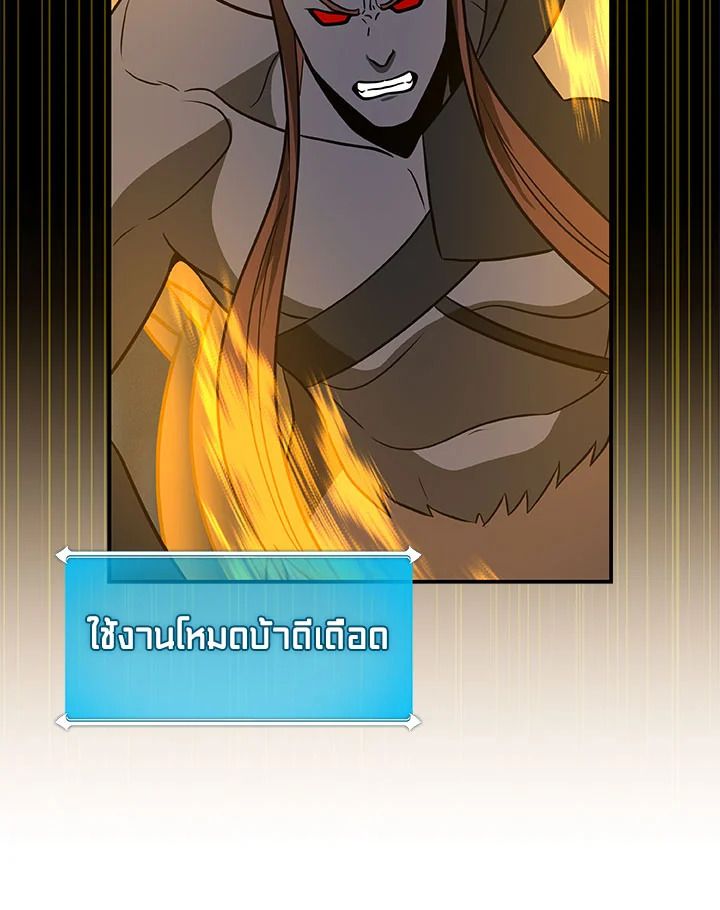 Grand Warlock Streamer ตอนที่ 64 112
