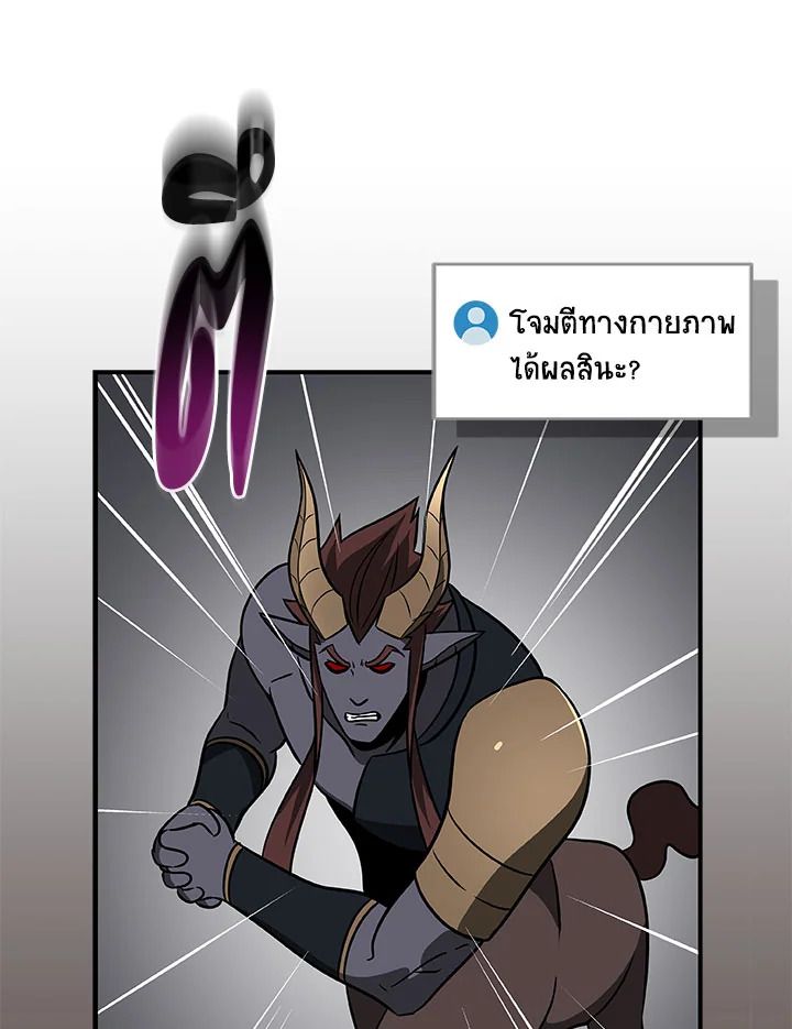 Grand Warlock Streamer ตอนที่ 64 118
