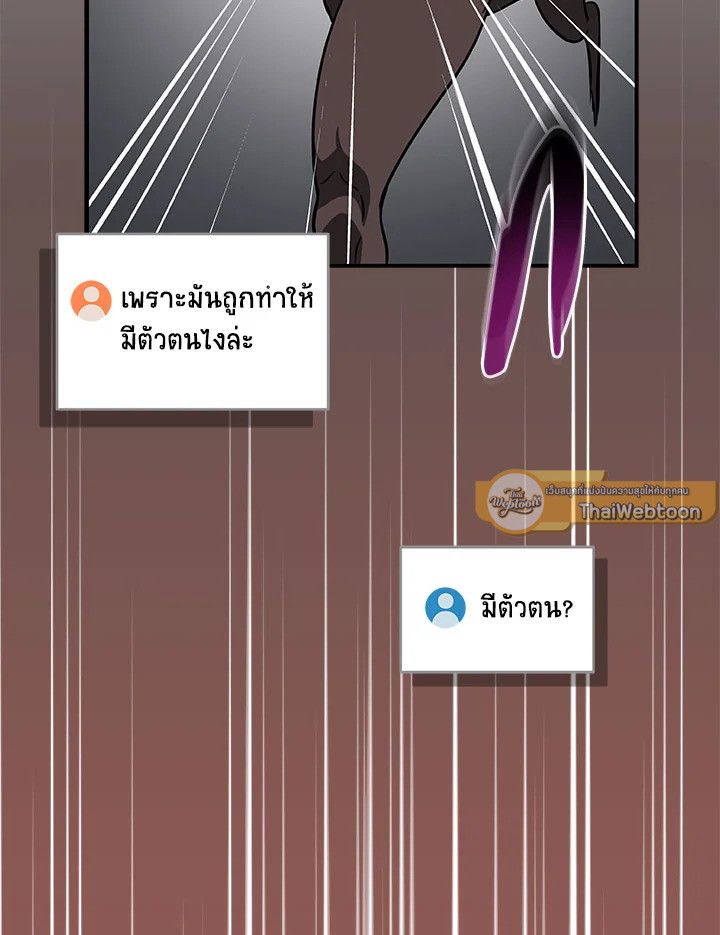 Grand Warlock Streamer ตอนที่ 64 119