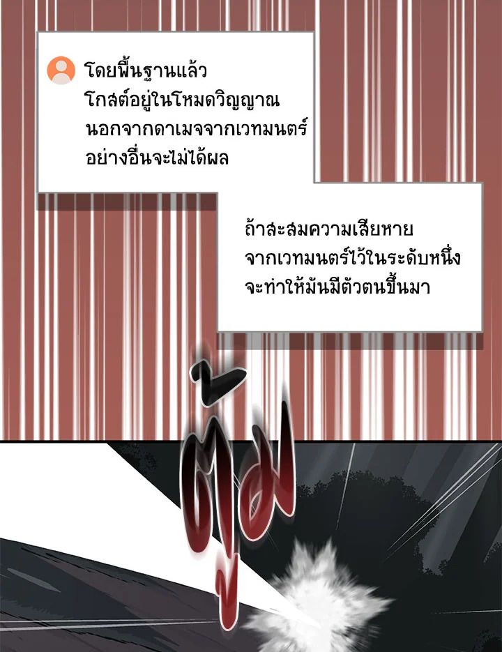 Grand Warlock Streamer ตอนที่ 64 120