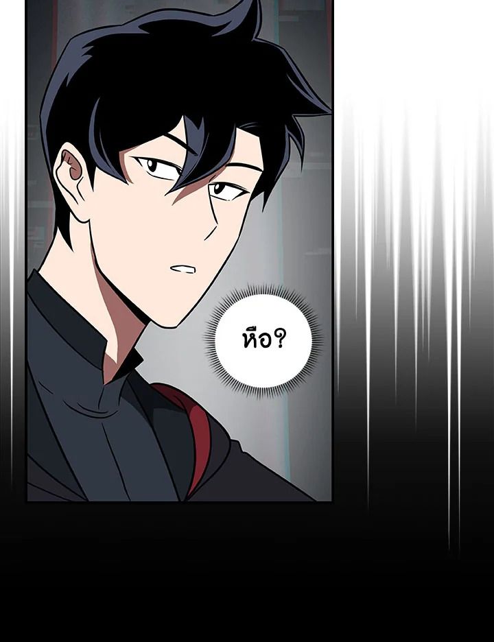Grand Warlock Streamer ตอนที่ 64 123
