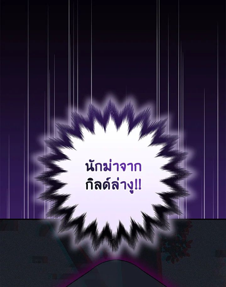 Grand Warlock Streamer ตอนที่ 64 127