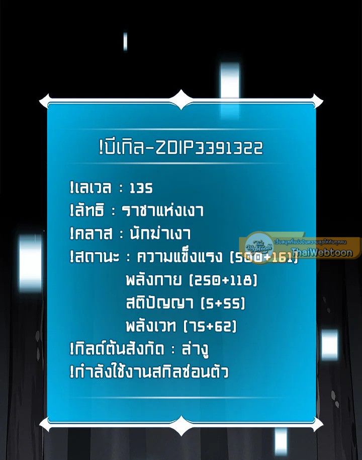 Grand Warlock Streamer ตอนที่ 64 125