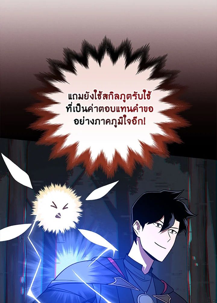Grand Warlock Streamer ตอนที่ 65 4