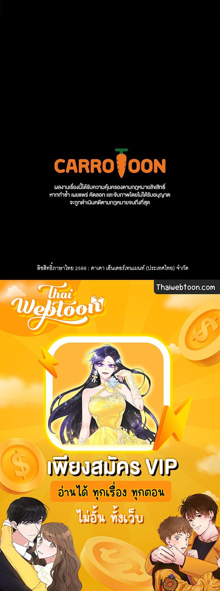 Grand Warlock Streamer ตอนที่ 64 130