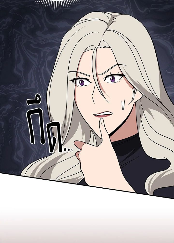 Grand Warlock Streamer ตอนที่ 65 3